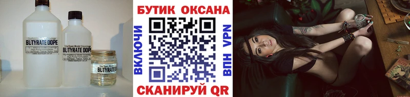 БУТИРАТ 1.4BDO  Петрозаводск 