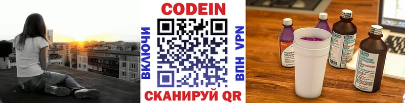 Кодеиновый сироп Lean Purple Drank  Петрозаводск 