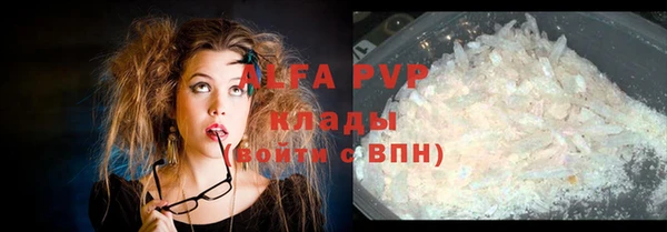 ALPHA PVP Володарск